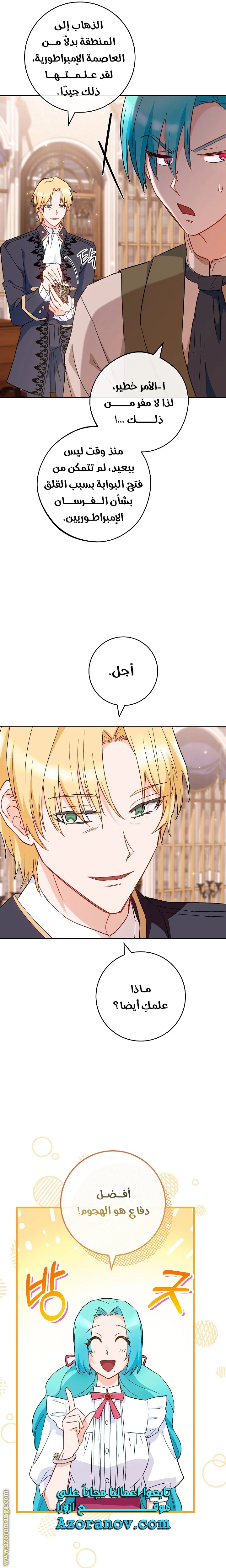 Read young Lady is a Royal Chef AR Manga Online