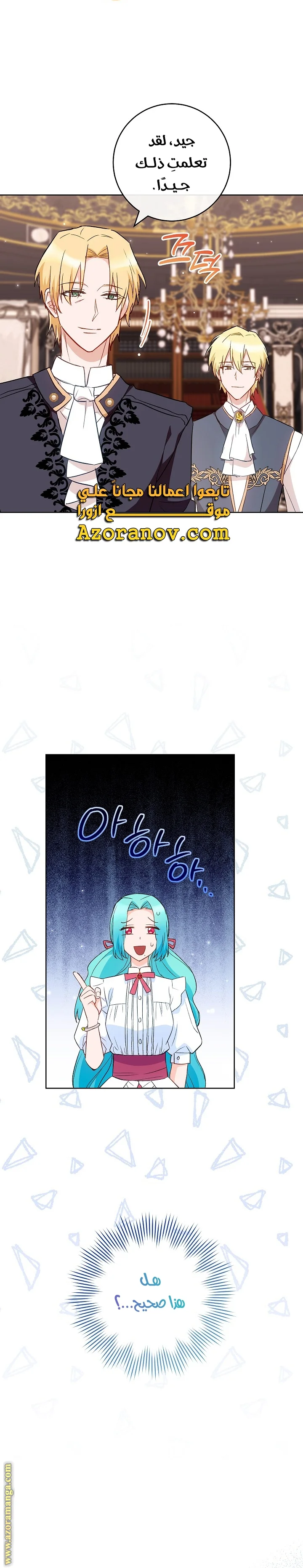 Read young Lady is a Royal Chef AR Manga Online