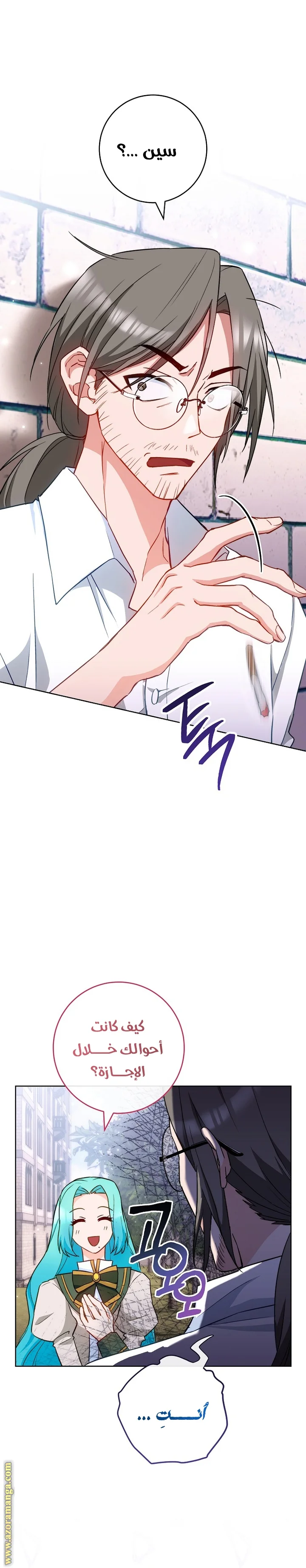 Read young Lady is a Royal Chef AR Manga Online