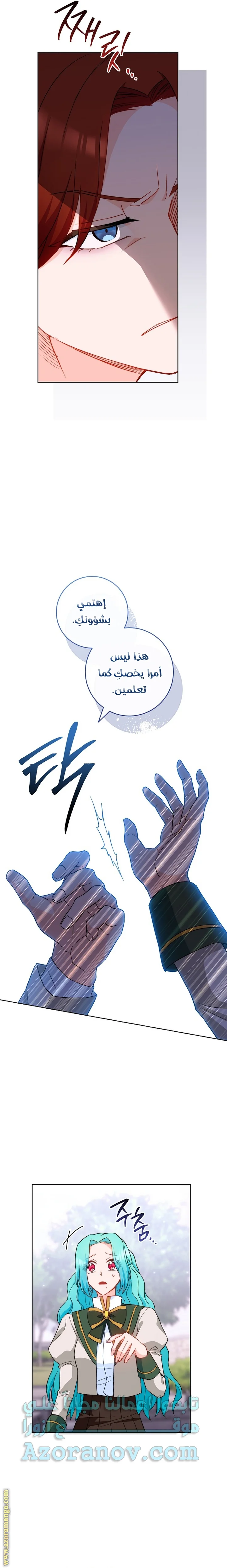 Read young Lady is a Royal Chef AR Manga Online