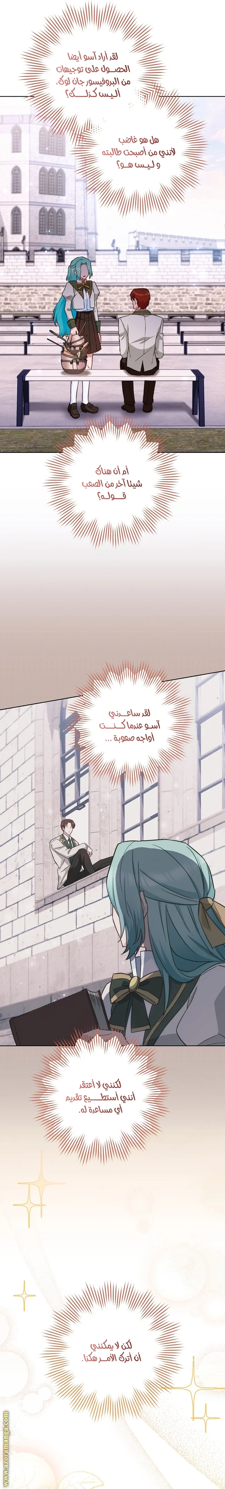 Read young Lady is a Royal Chef AR Manga Online