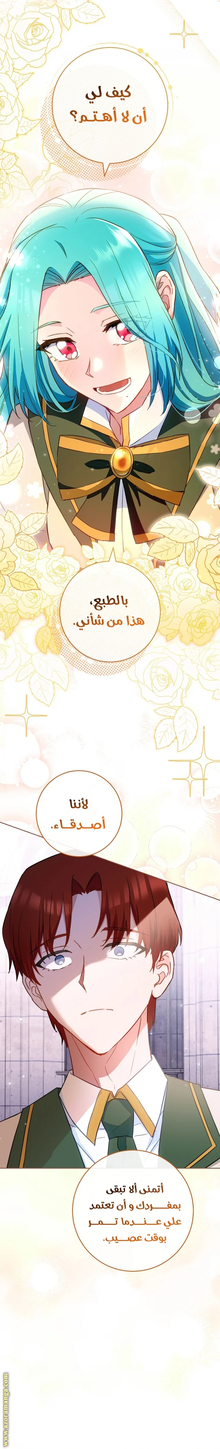 Read young Lady is a Royal Chef AR Manga Online