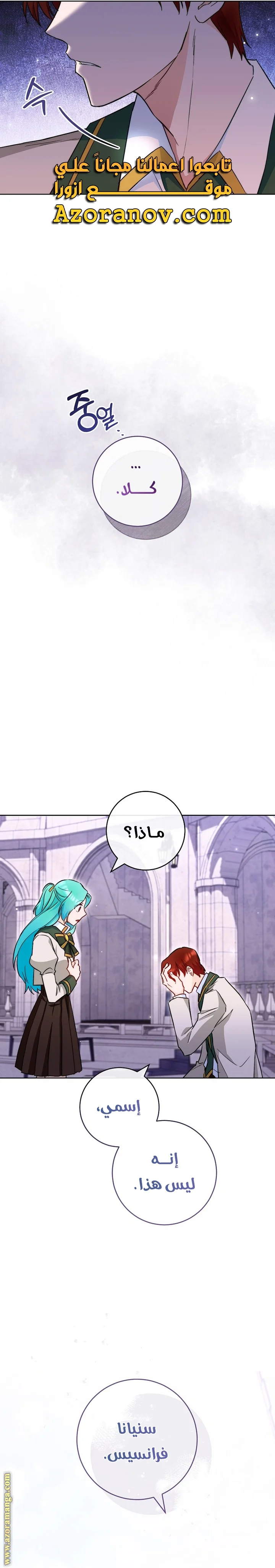 Read young Lady is a Royal Chef AR Manga Online