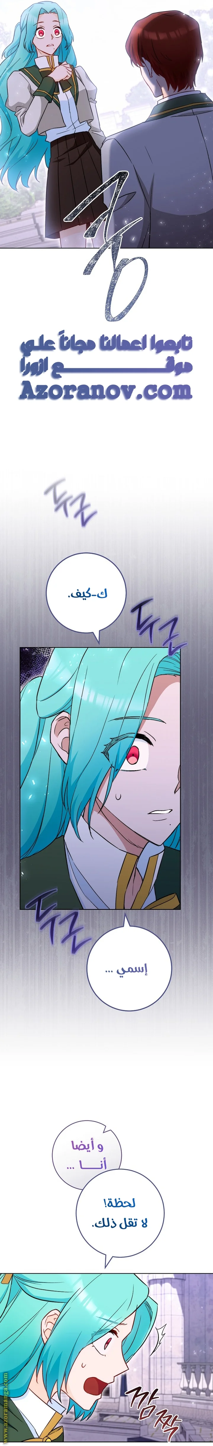 Read young Lady is a Royal Chef AR Manga Online