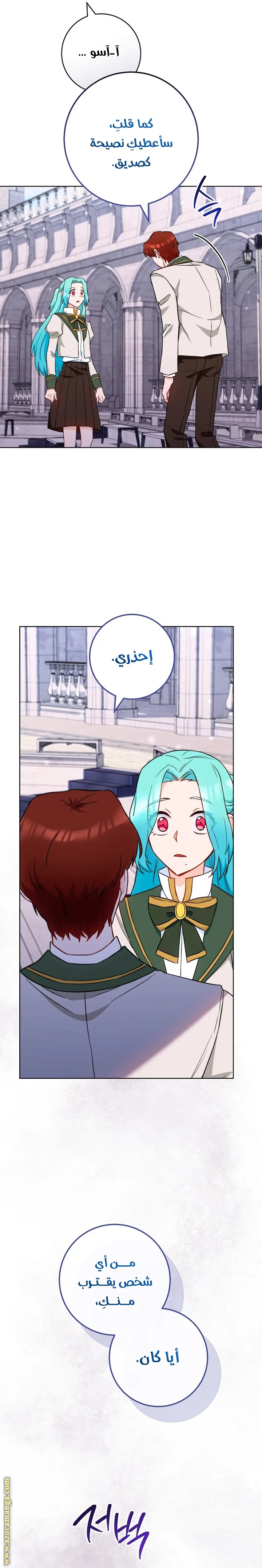 Read young Lady is a Royal Chef AR Manga Online