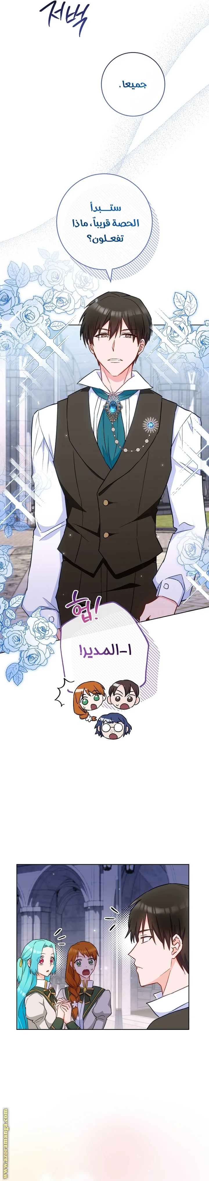 Read young Lady is a Royal Chef AR Manga Online