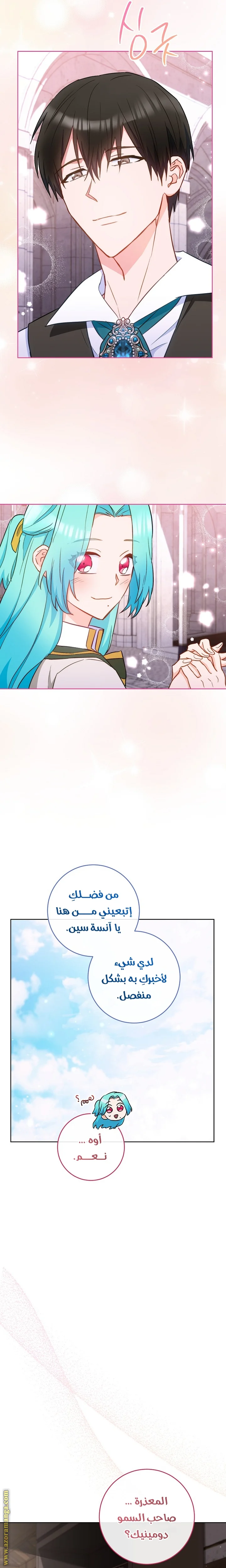 Read young Lady is a Royal Chef AR Manga Online