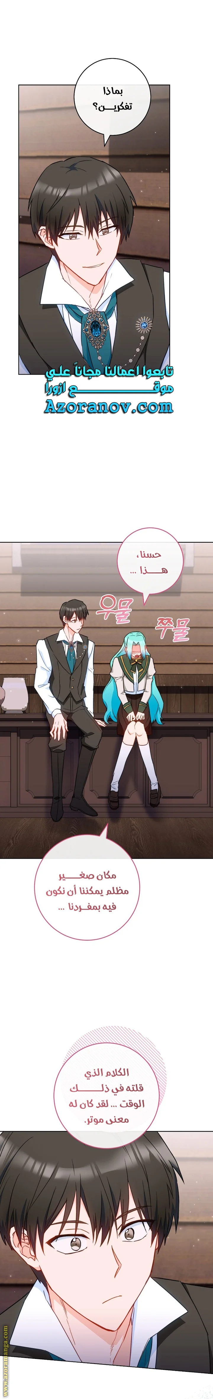 Read young Lady is a Royal Chef AR Manga Online