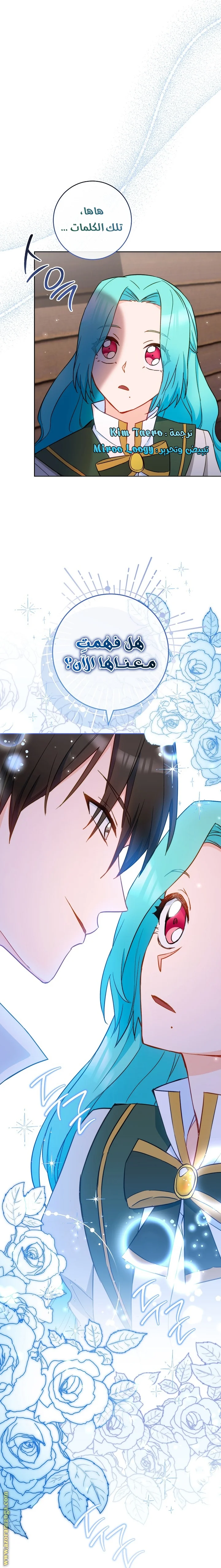Read young Lady is a Royal Chef AR Manga Online
