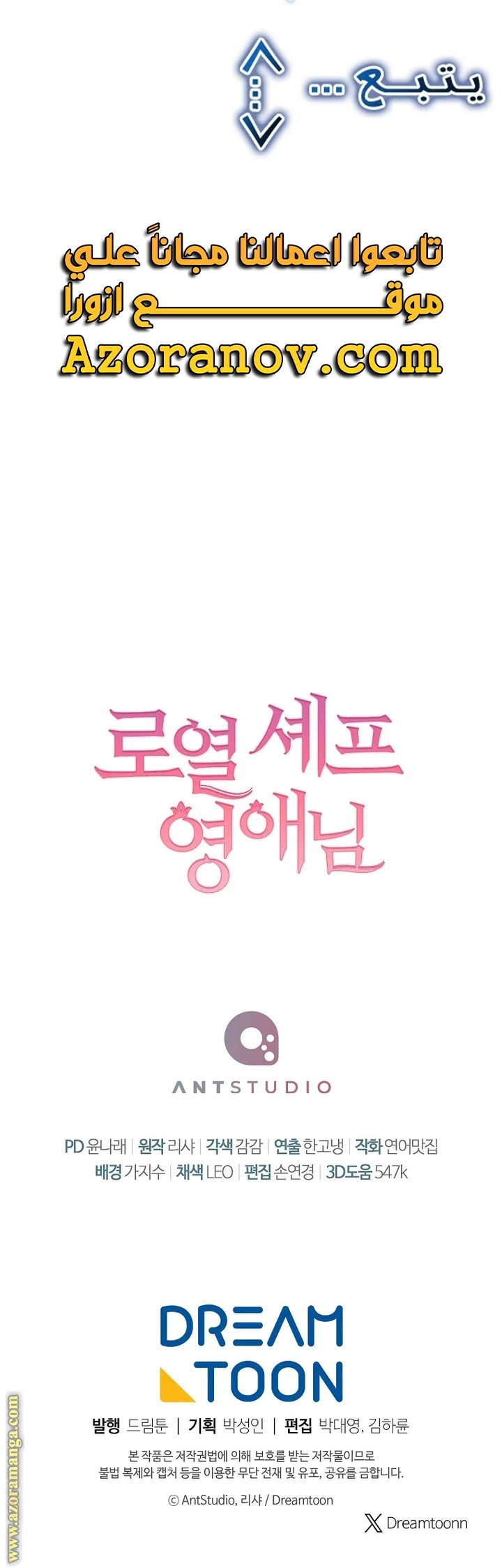 Read young Lady is a Royal Chef AR Manga Online