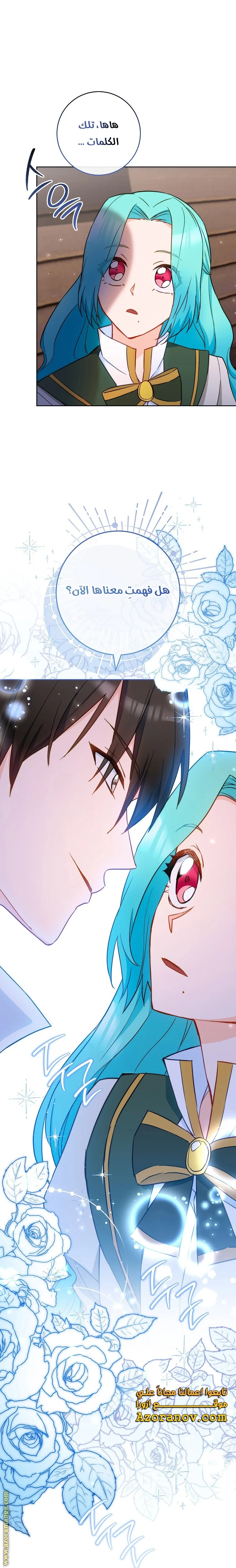 Read young Lady is a Royal Chef AR Manga Online