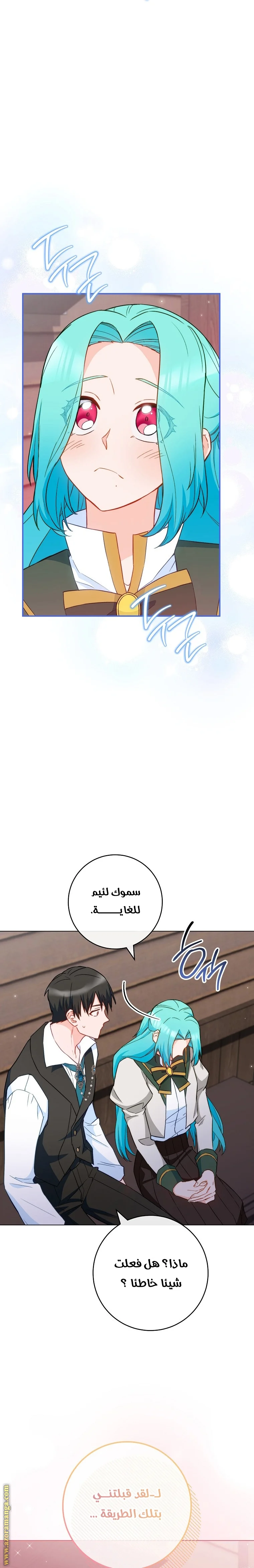 Read young Lady is a Royal Chef AR Manga Online