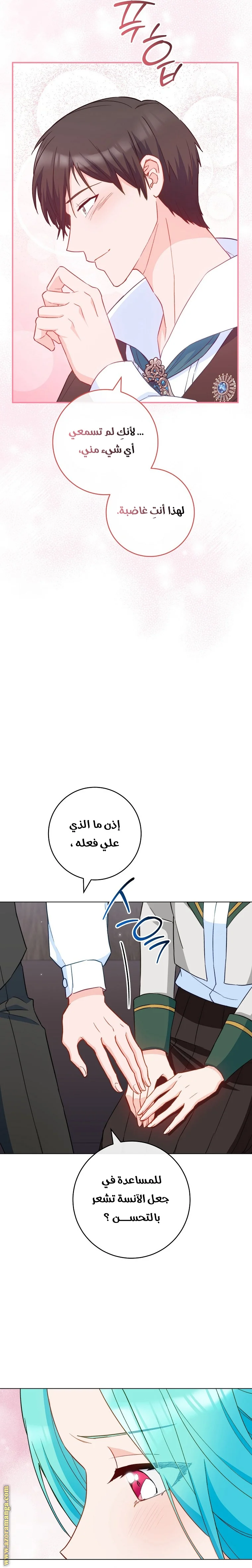 Read young Lady is a Royal Chef AR Manga Online