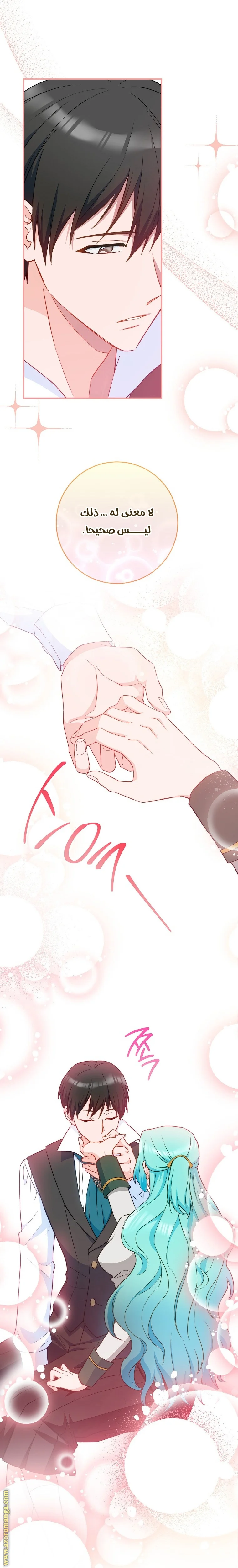 Read young Lady is a Royal Chef AR Manga Online