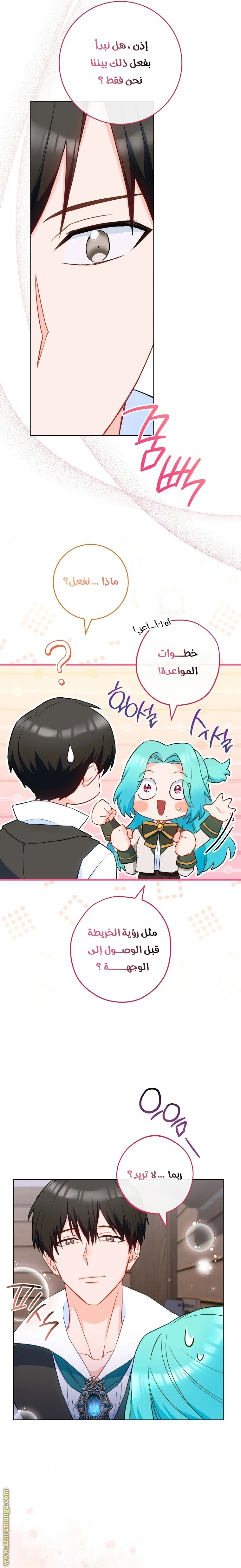 Read young Lady is a Royal Chef AR Manga Online