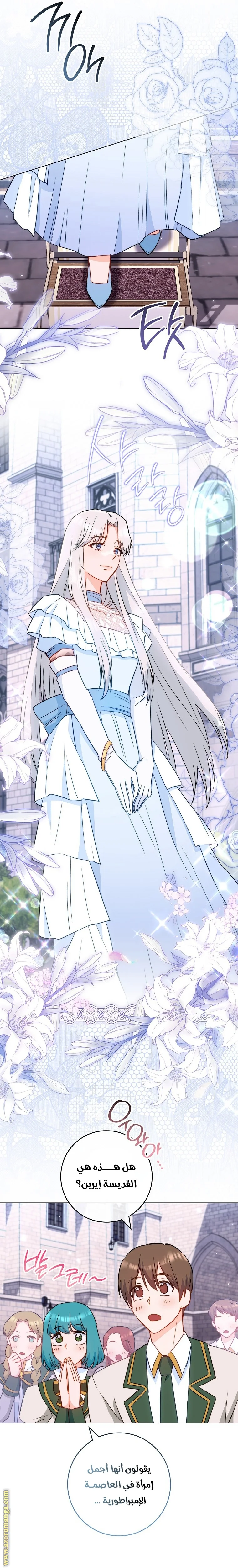 Read young Lady is a Royal Chef AR Manga Online