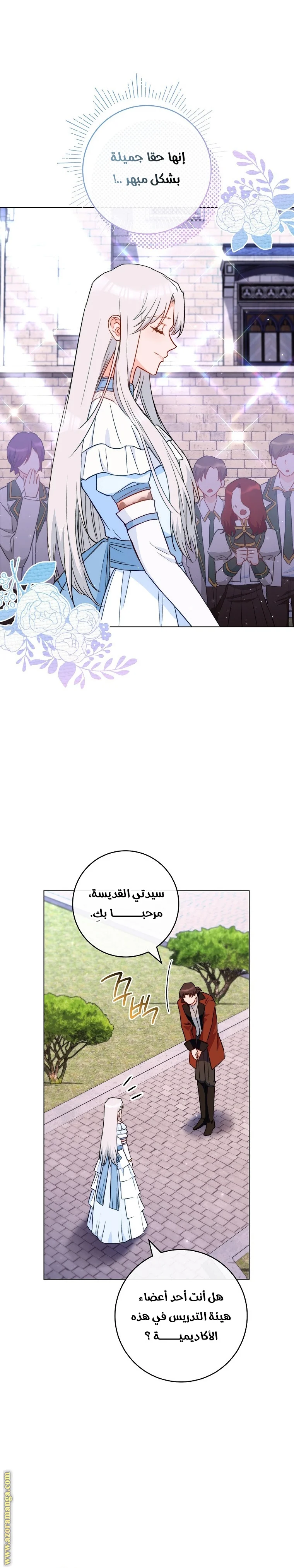 Read young Lady is a Royal Chef AR Manga Online