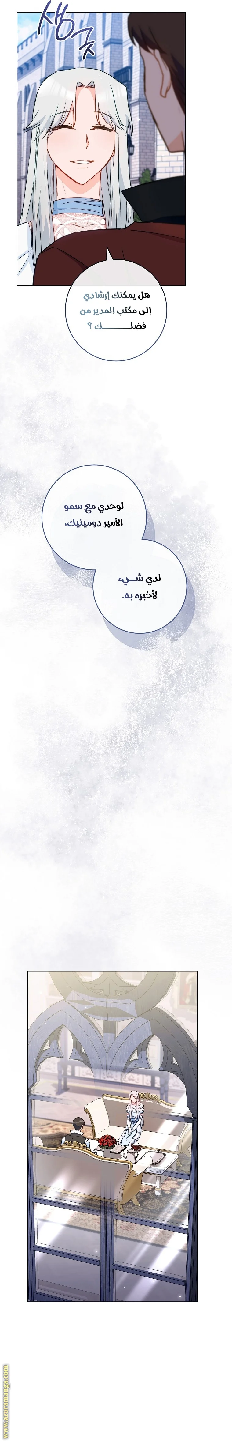Read young Lady is a Royal Chef AR Manga Online