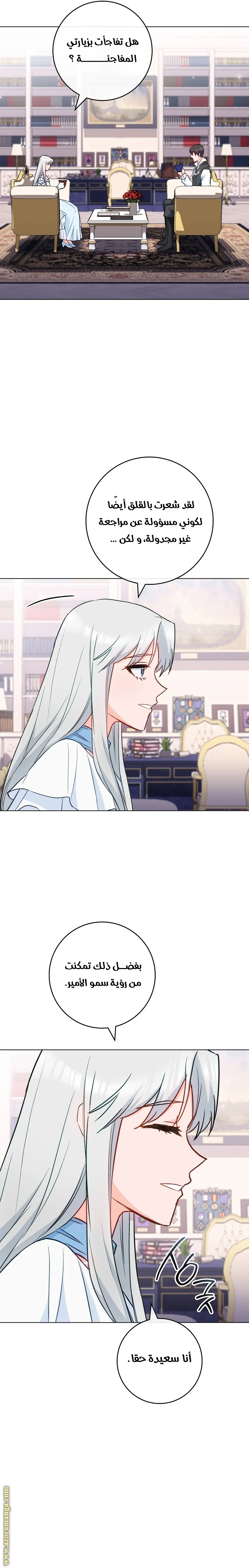 Read young Lady is a Royal Chef AR Manga Online
