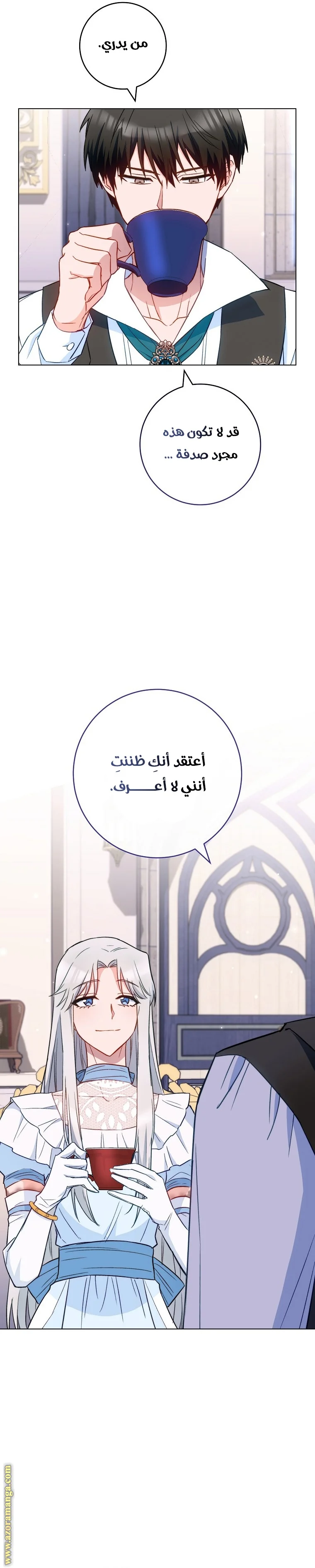 Read young Lady is a Royal Chef AR Manga Online