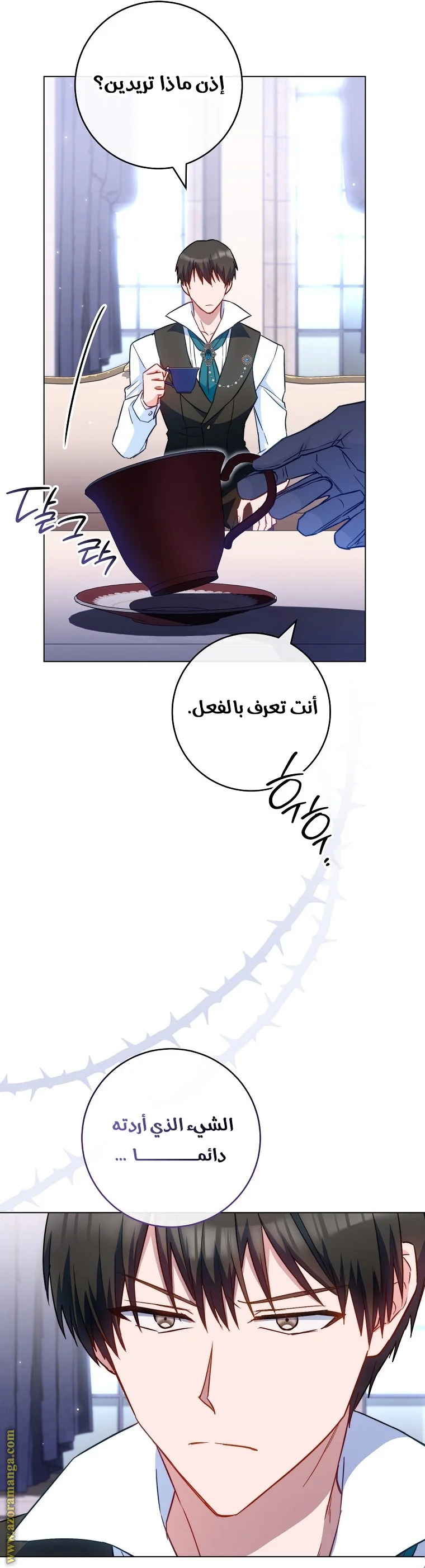 Read young Lady is a Royal Chef AR Manga Online