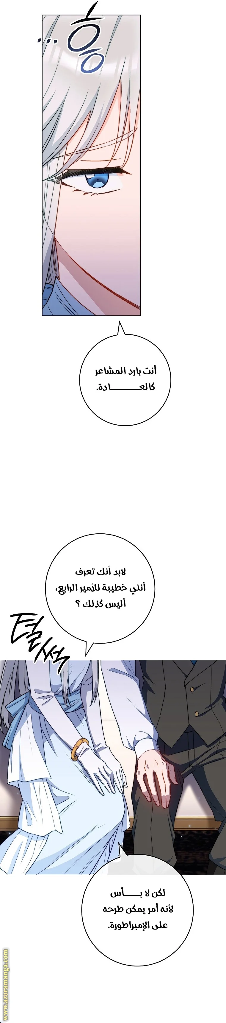 Read young Lady is a Royal Chef AR Manga Online