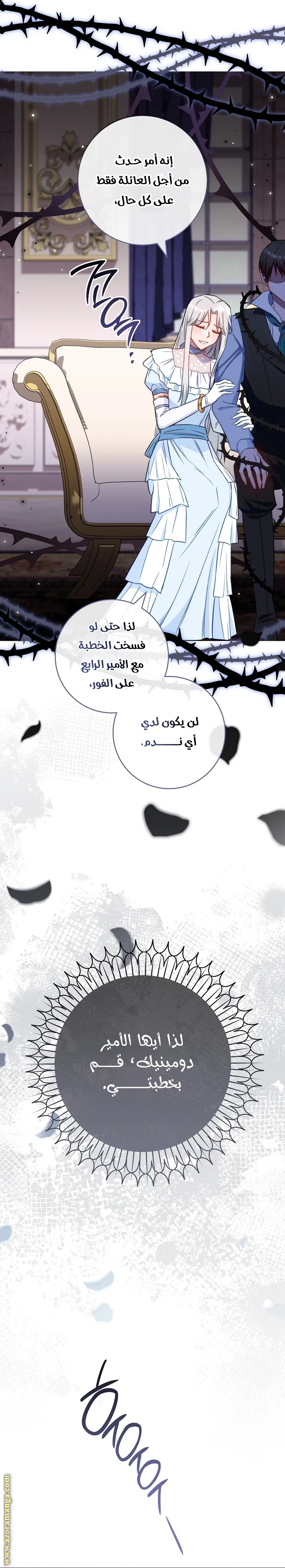 Read young Lady is a Royal Chef AR Manga Online