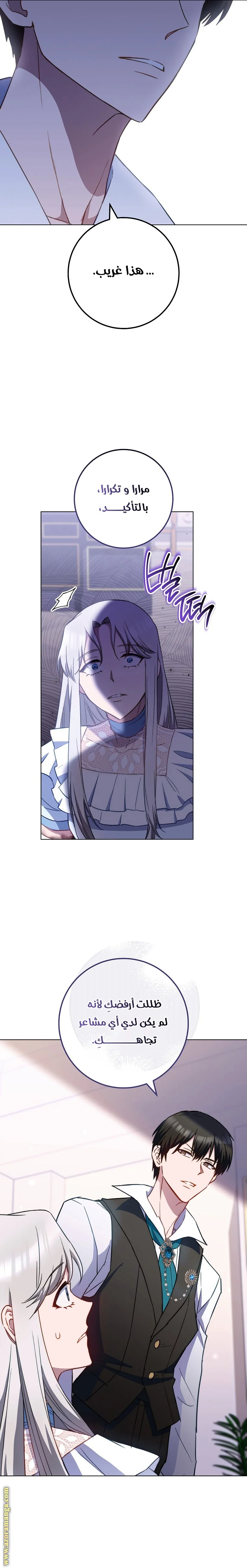 Read young Lady is a Royal Chef AR Manga Online