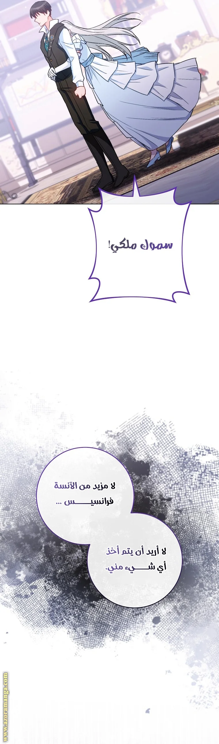 Read young Lady is a Royal Chef AR Manga Online