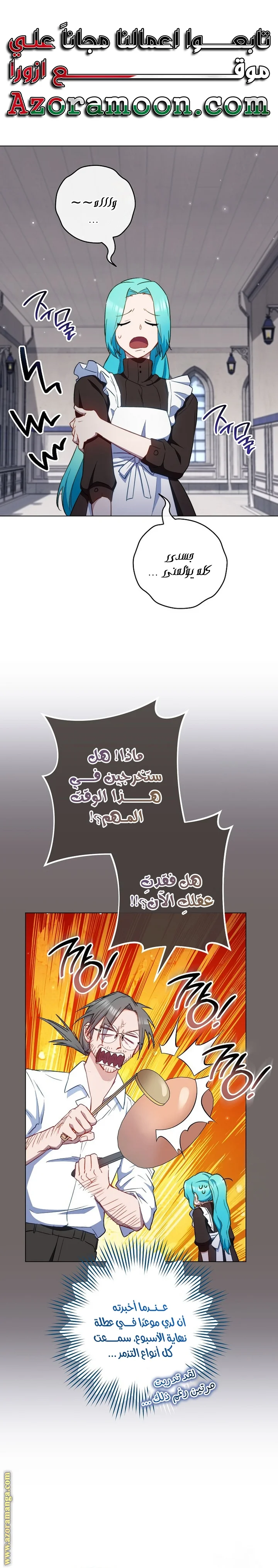 Read young Lady is a Royal Chef AR Manga Online