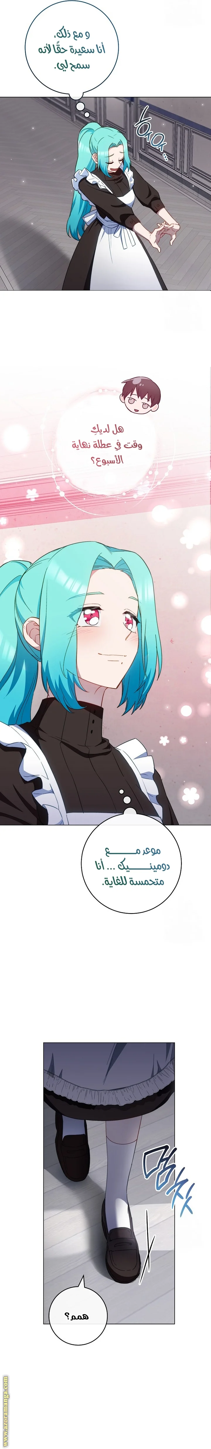 Read young Lady is a Royal Chef AR Manga Online