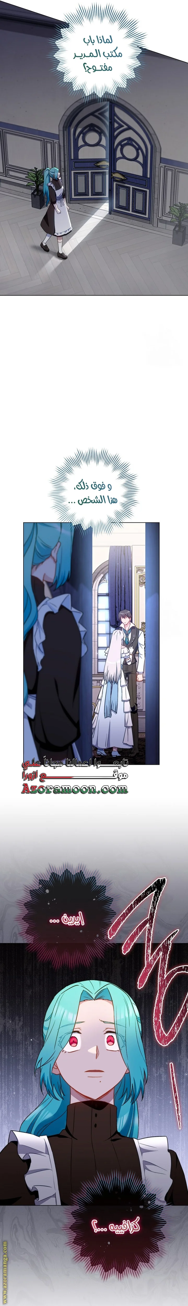 Read young Lady is a Royal Chef AR Manga Online