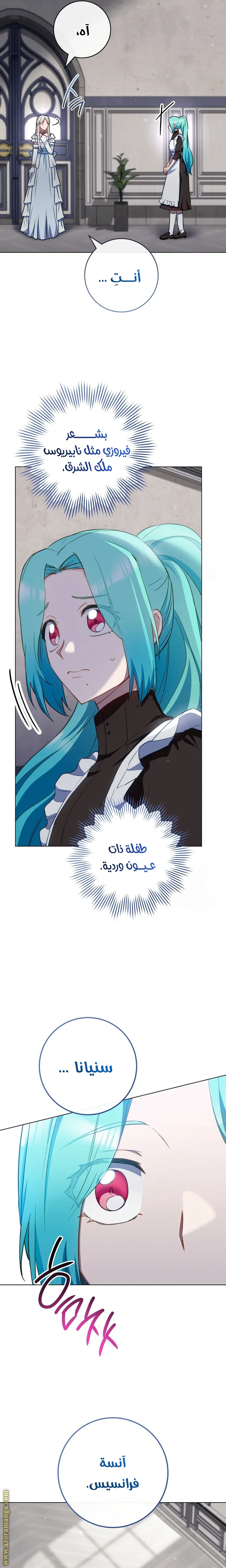 Read young Lady is a Royal Chef AR Manga Online