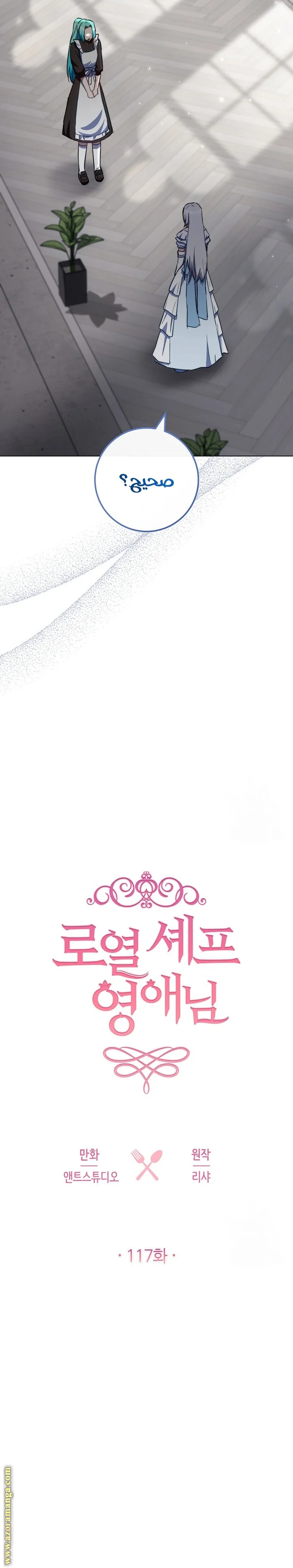 Read young Lady is a Royal Chef AR Manga Online