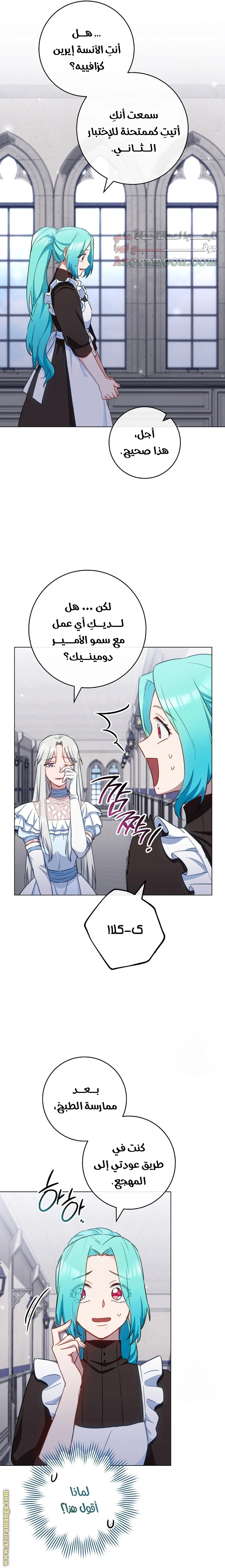 Read young Lady is a Royal Chef AR Manga Online