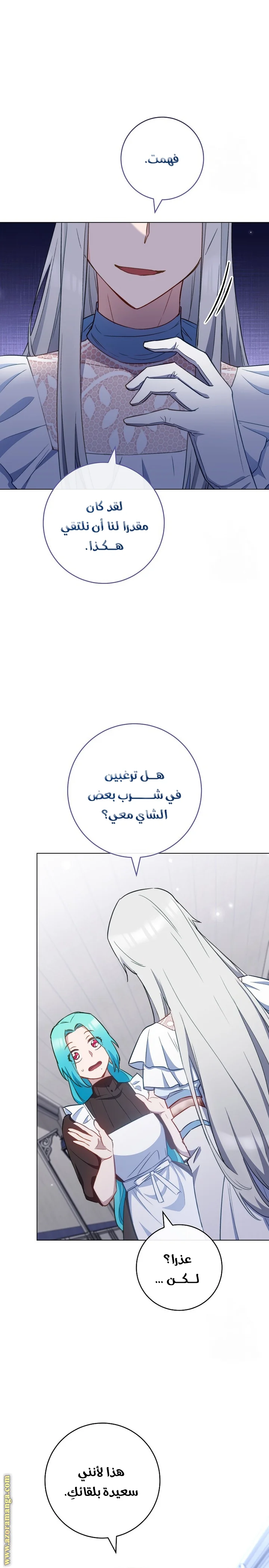 Read young Lady is a Royal Chef AR Manga Online
