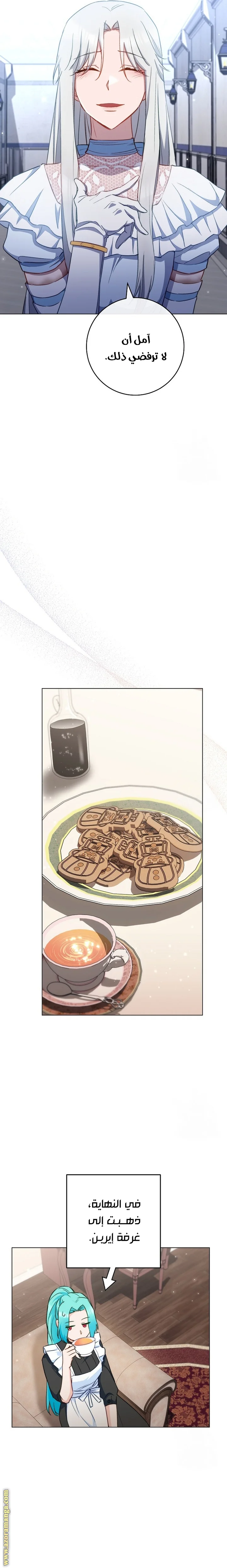 Read young Lady is a Royal Chef AR Manga Online