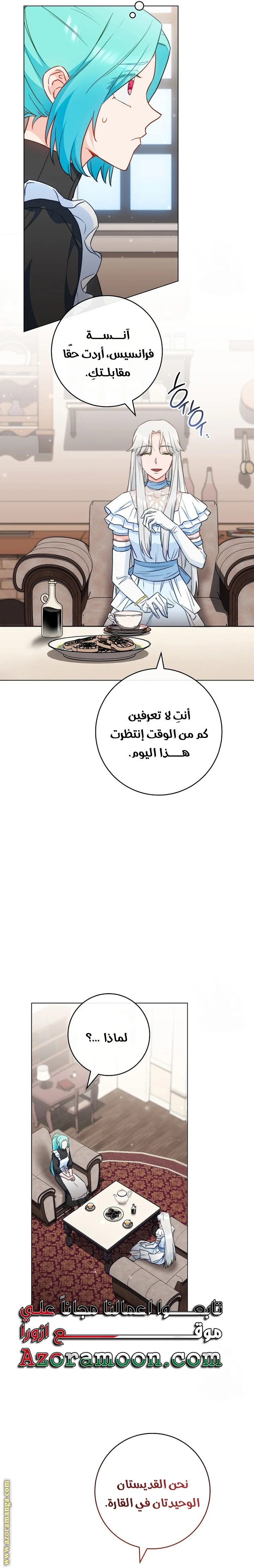 Read young Lady is a Royal Chef AR Manga Online