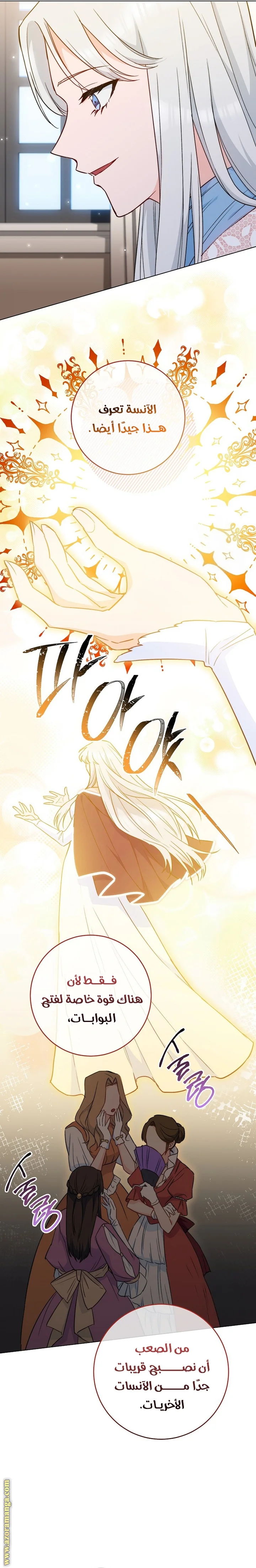 Read young Lady is a Royal Chef AR Manga Online