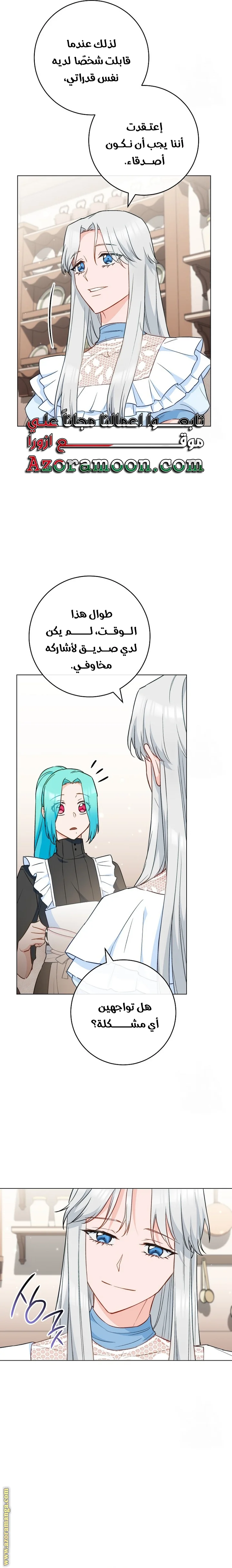 Read young Lady is a Royal Chef AR Manga Online