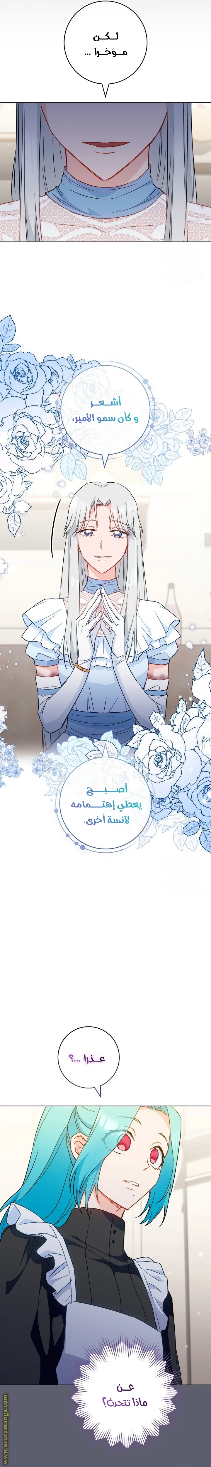 Read young Lady is a Royal Chef AR Manga Online