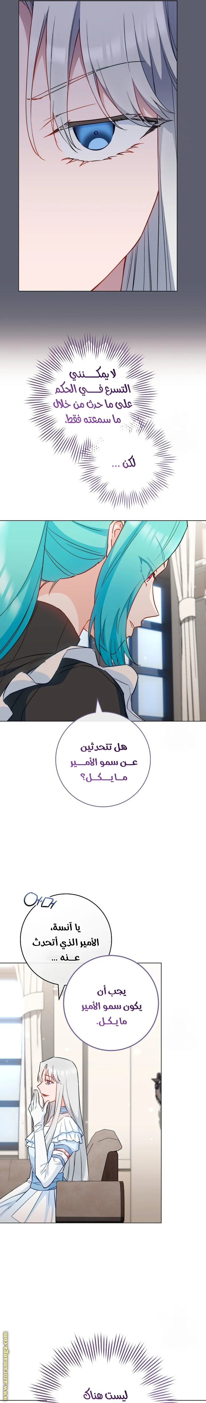 Read young Lady is a Royal Chef AR Manga Online