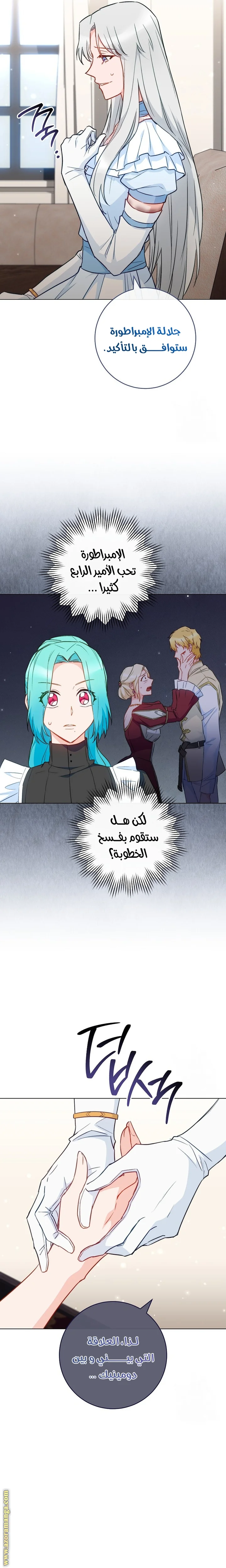 Read young Lady is a Royal Chef AR Manga Online