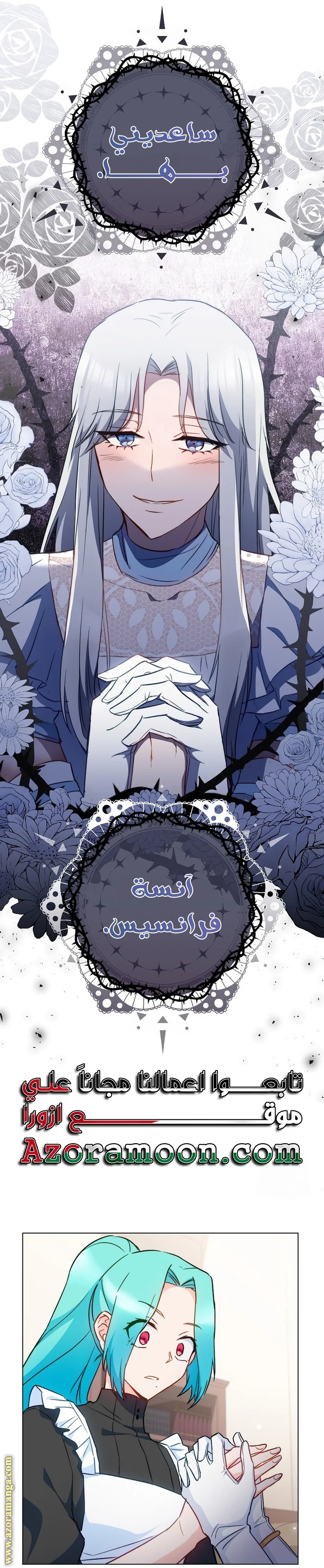 Read young Lady is a Royal Chef AR Manga Online