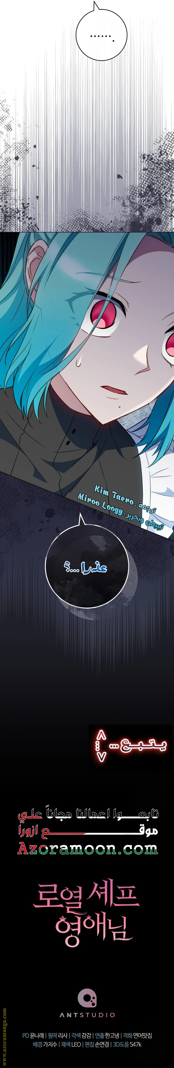 Read young Lady is a Royal Chef AR Manga Online