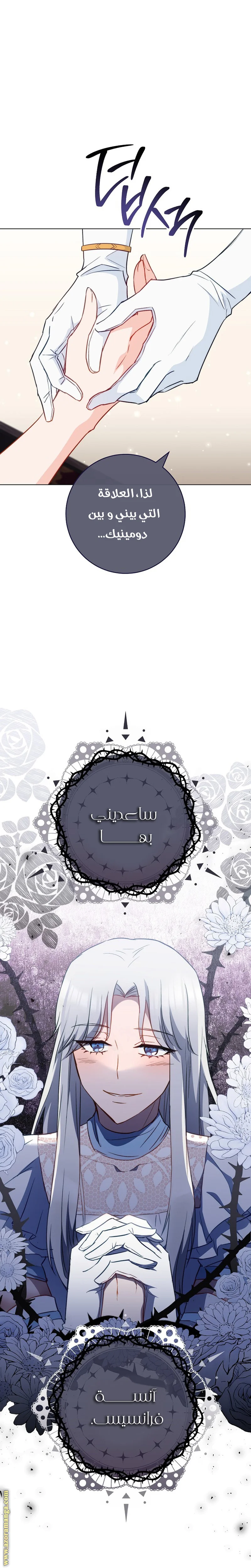 Read young Lady is a Royal Chef AR Manga Online