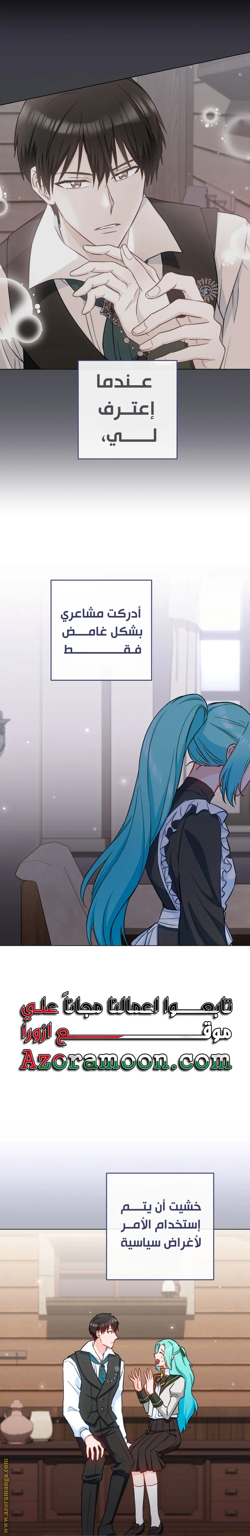 Read young Lady is a Royal Chef AR Manga Online