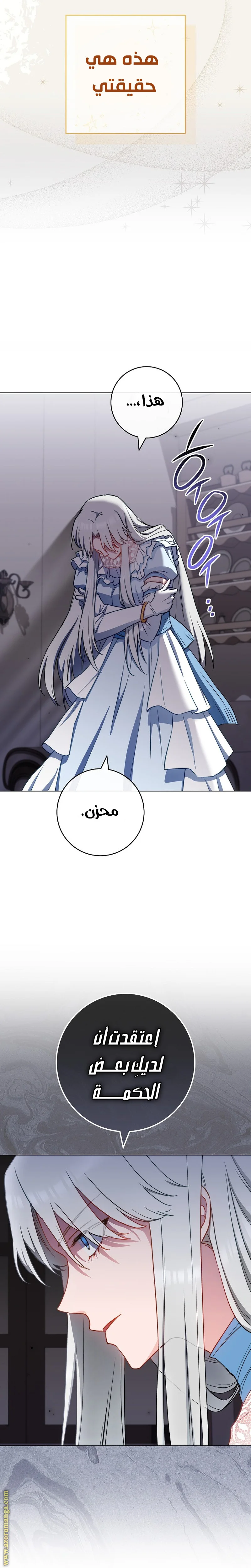 Read young Lady is a Royal Chef AR Manga Online