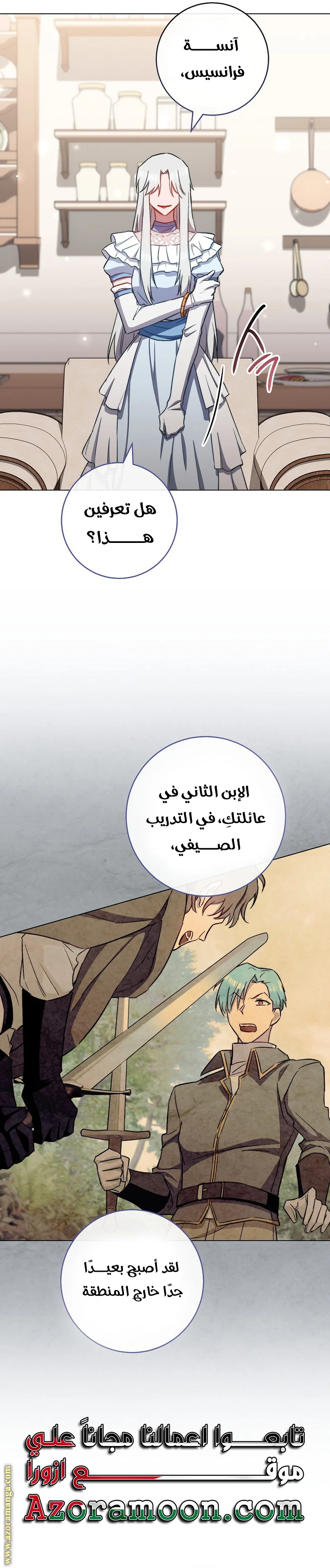 Read young Lady is a Royal Chef AR Manga Online