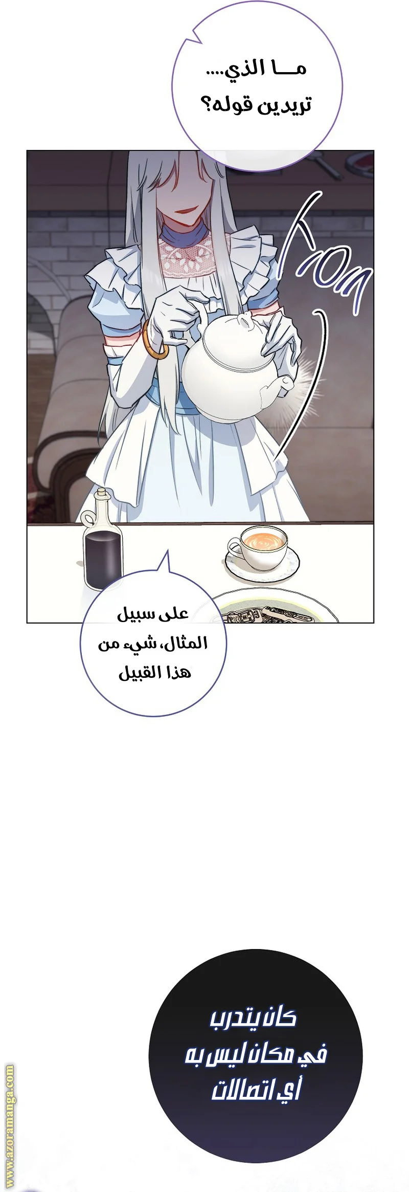 Read young Lady is a Royal Chef AR Manga Online